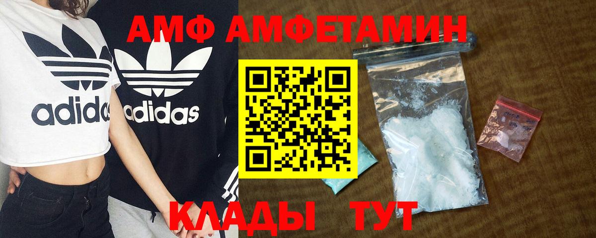 АМФ 97% Калач-на-Дону