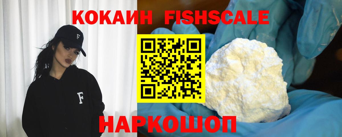 КОКАИН Боливия Калач-на-Дону