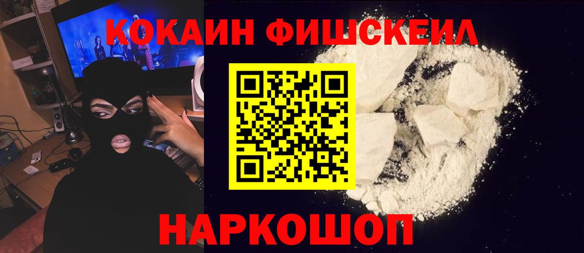 COCAIN Эквадор  Кокаин Боливия  Калач-на-Дону  Вход с VPN 