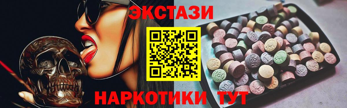 Экстази mix Калач-на-Дону