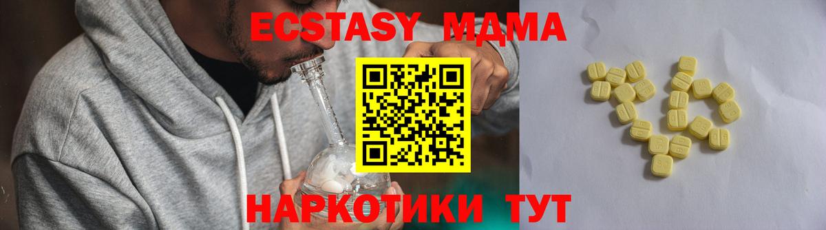 Экстази TESLA  Вход с VPN  Калач-на-Дону  Ecstasy диски 