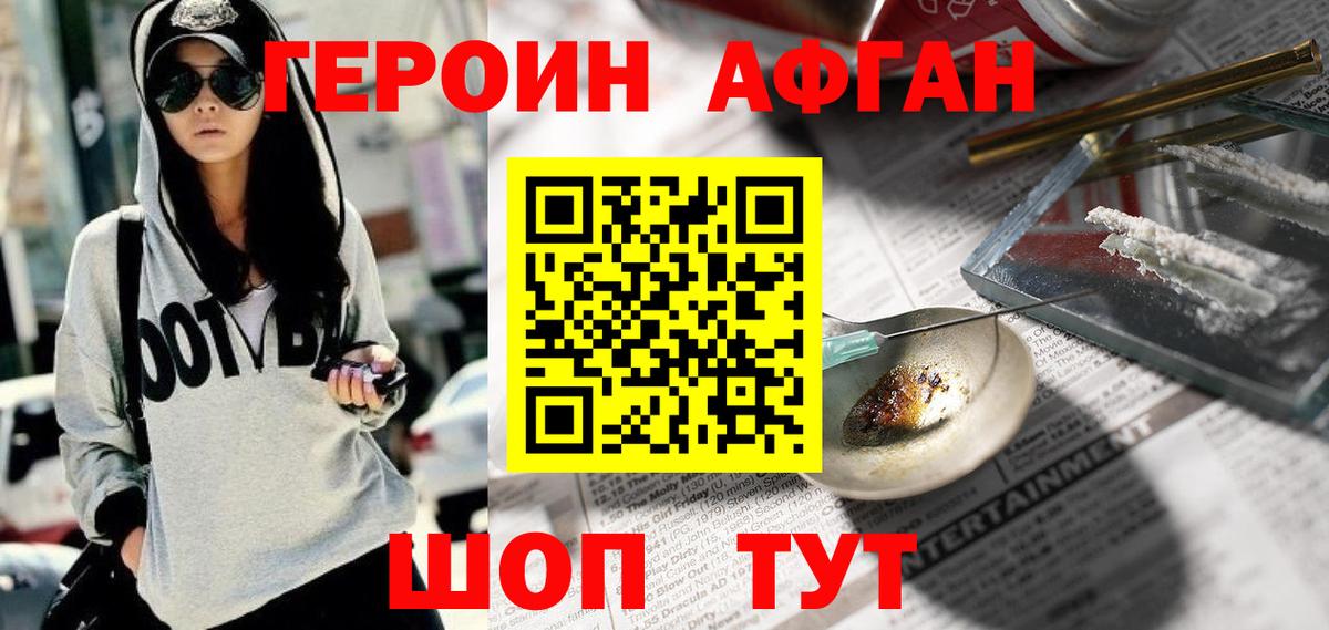 Калач-на-Дону  ГЕРОИН гречка  Вход с VPN 