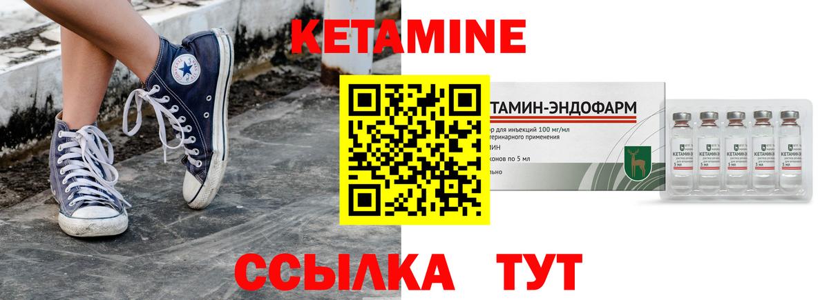 Кетамин ketamine  КЕТАМИН ketamine  Вход с VPN  Калач-на-Дону 