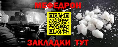 меф VHQ Конаково