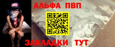 Альфа ПВП Краснознаменск