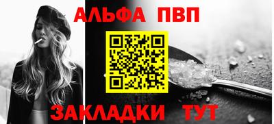 меф VHQ Конаково
