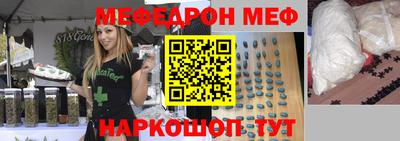 меф VHQ Конаково