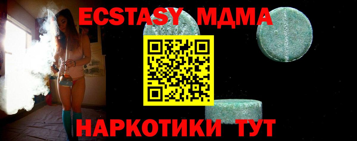 МДМА VHQ Калач-на-Дону