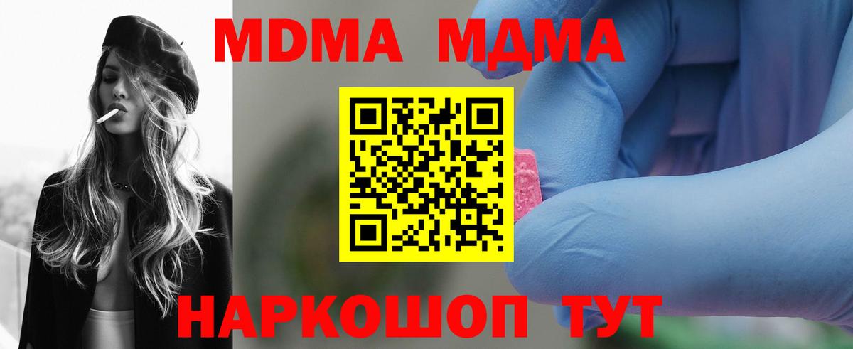 Меф кристаллы  Вход с VPN  Калач-на-Дону  Канабис  ГАШИШ  Купить закладку  Метамфетамин  Гашиш  Кокаин 