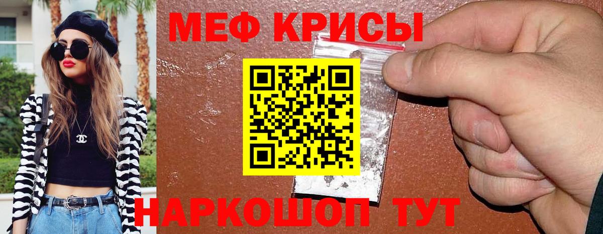 Мефедрон  Вход с VPN  МЕФ mephedrone  Калач-на-Дону  Мефедрон 4 MMC  KRAKEN   МЯУ-МЯУ 