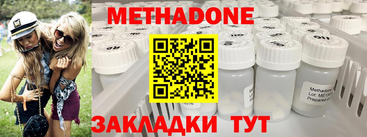KRAKEN   Метадон methadone  Вход с VPN  Калач-на-Дону  Метадон methadone 