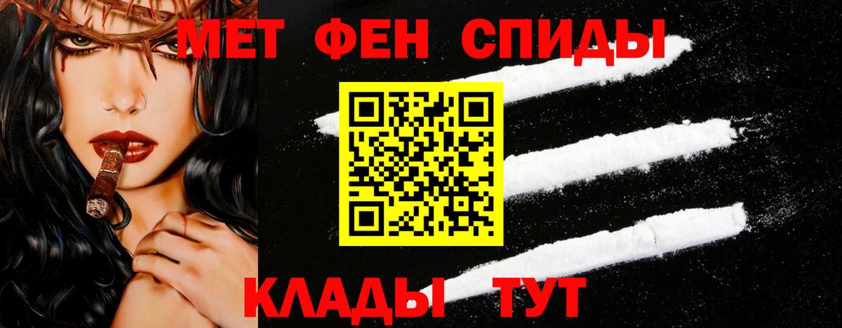Калач-на-Дону  Первитин мет  Вход с VPN  Первитин мет 