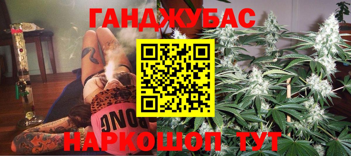 Канабис MAZAR Калач-на-Дону